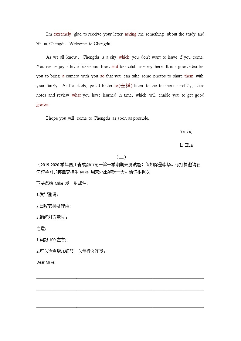 高一上学期书面表达三合一（教师版）第2页