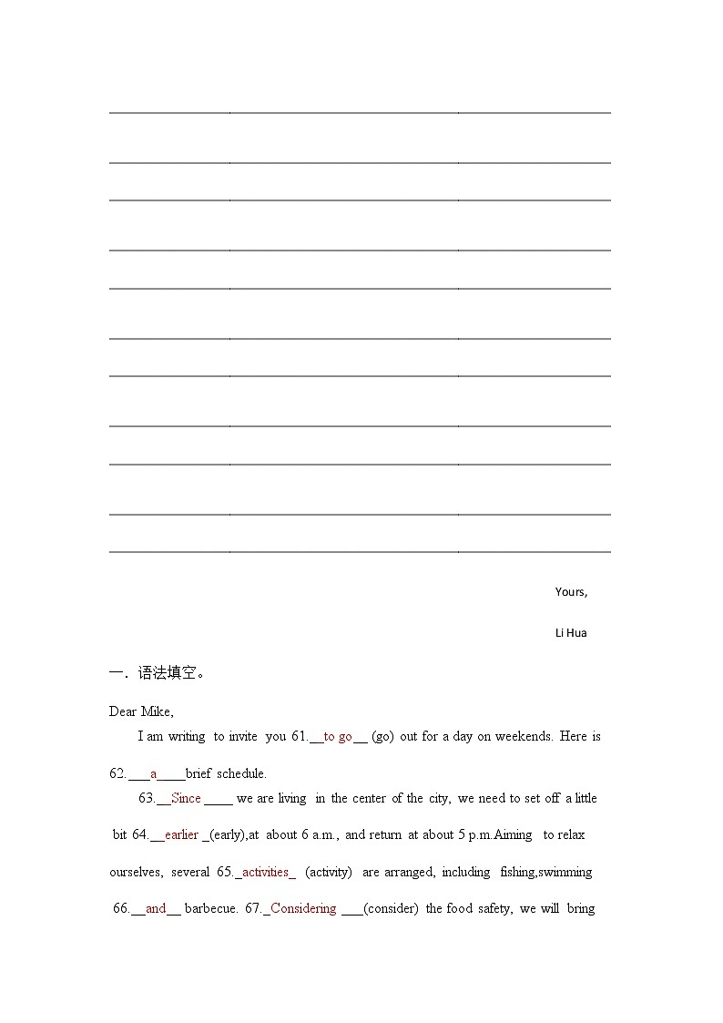 高一上学期书面表达三合一（教师版）第3页