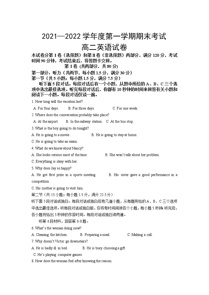 吉林油田第十一中学2021-2022学年高二上学期期末考试英语试卷第1页