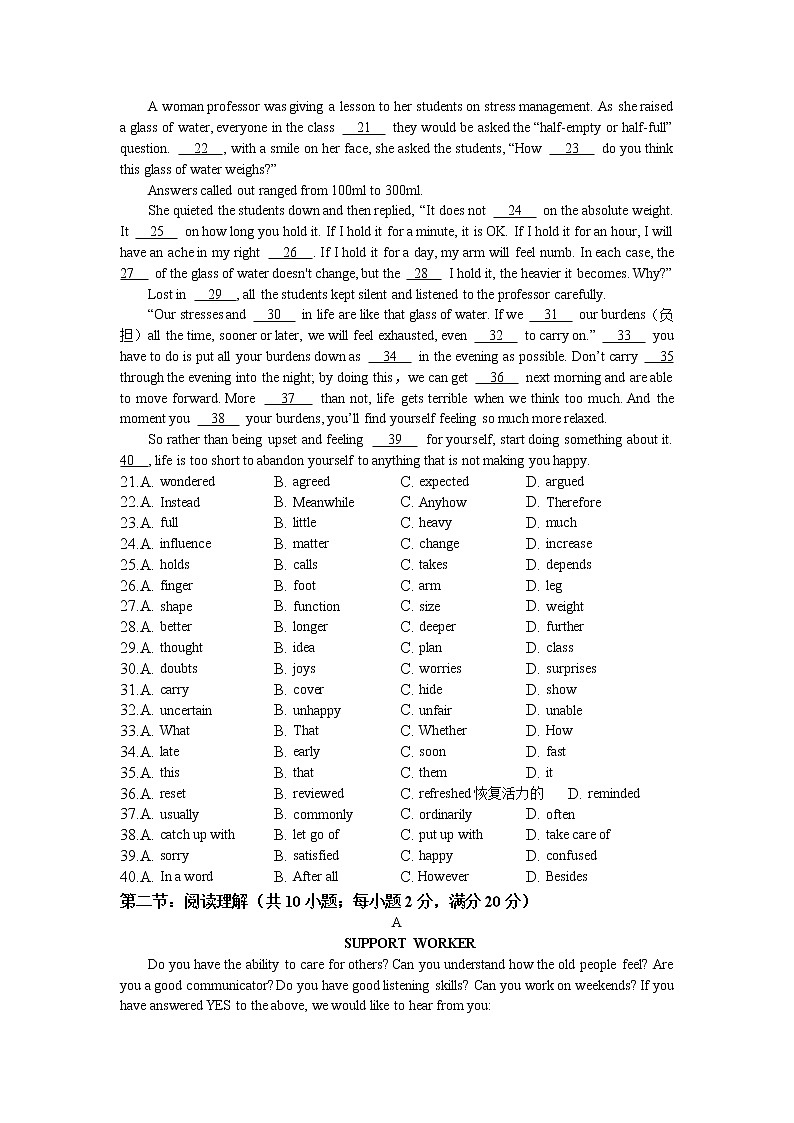 吉林油田第十一中学2021-2022学年高二上学期期末考试英语试卷第3页