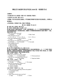 2022届四川省攀枝花市成都外国语学校高三上学期一统模拟考试英语试卷