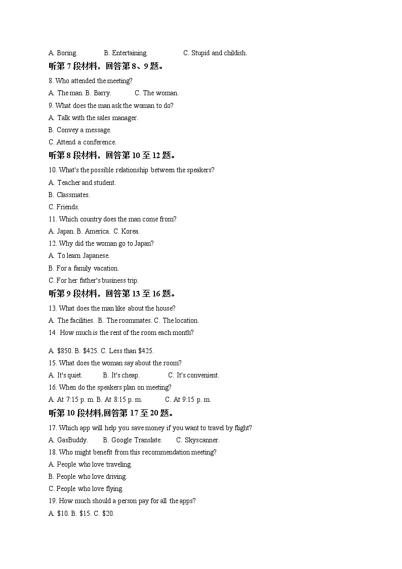 四川省攀枝花市成都外国语学校2021-2022学年高三上学期一统模拟考试英语试题（解析版）第2页
