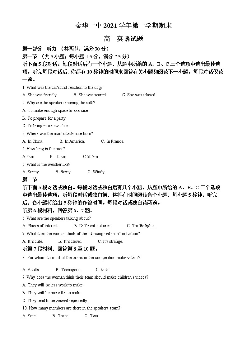 浙江金华第一中学2021-2022学年高一上学期期末考试英语试题（不含音频））01