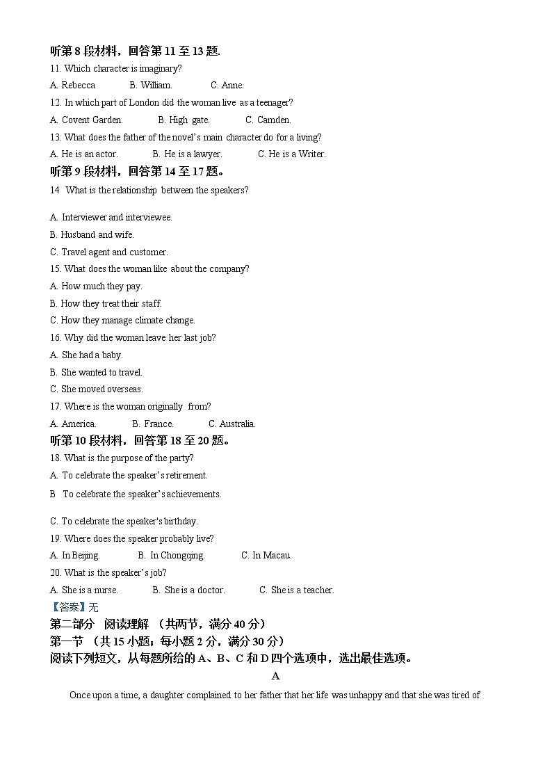 浙江金华第一中学2021-2022学年高一上学期期末考试英语试题（不含音频））02