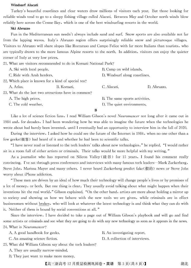 湖北省2022届高三上学期12月质量检测巩固英语试卷（PDF版）第3页