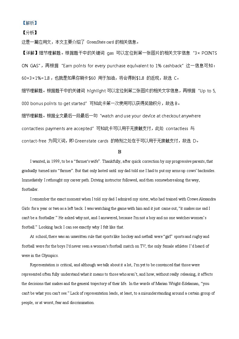 精品解析：山西省临汾市2021届高三高考考前适应性训练考试（一）英语试题03