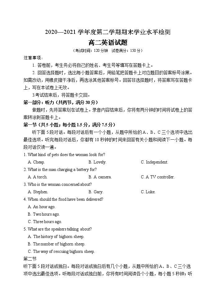 山东省青岛（胶州市、黄岛区、平度区、城阳区）2020-2021学年高二下学期期末考试英语试题（含听力，含解析）01