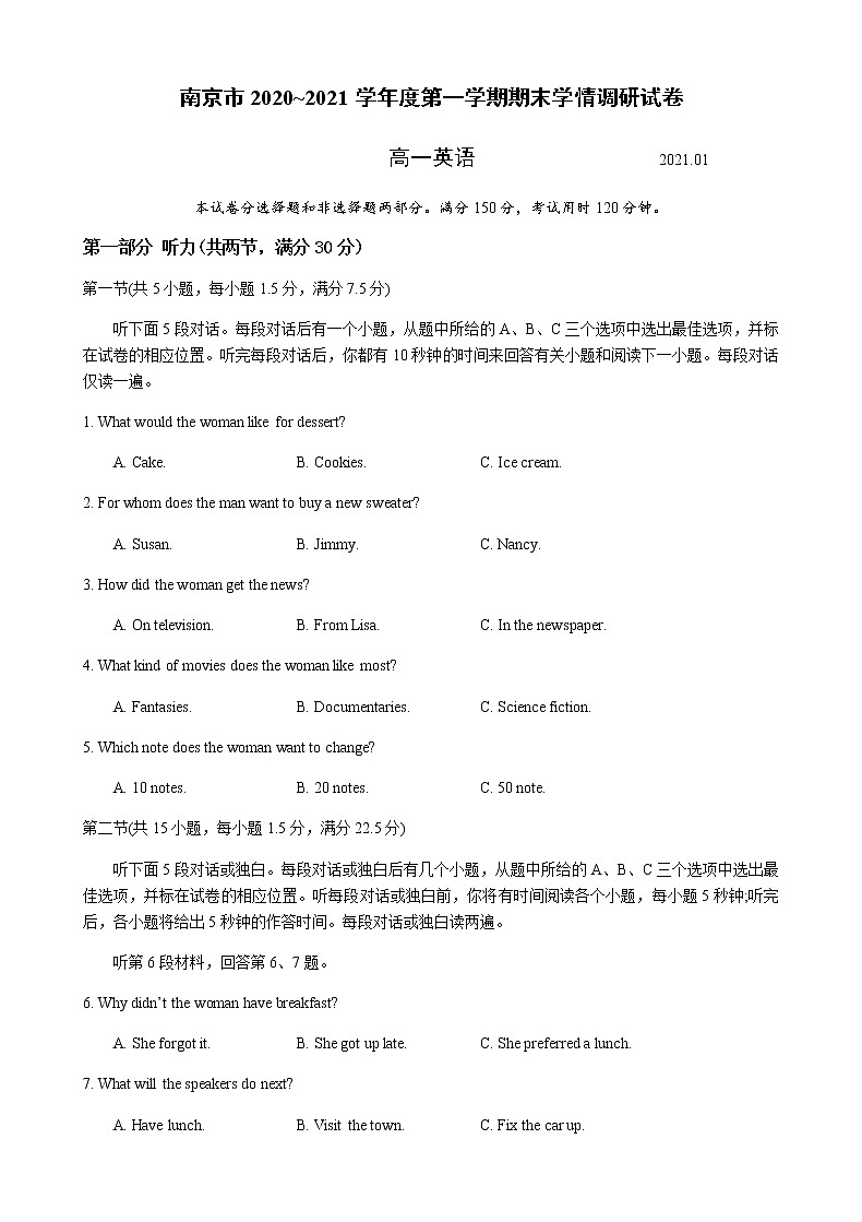 南京市高一上期末第1页