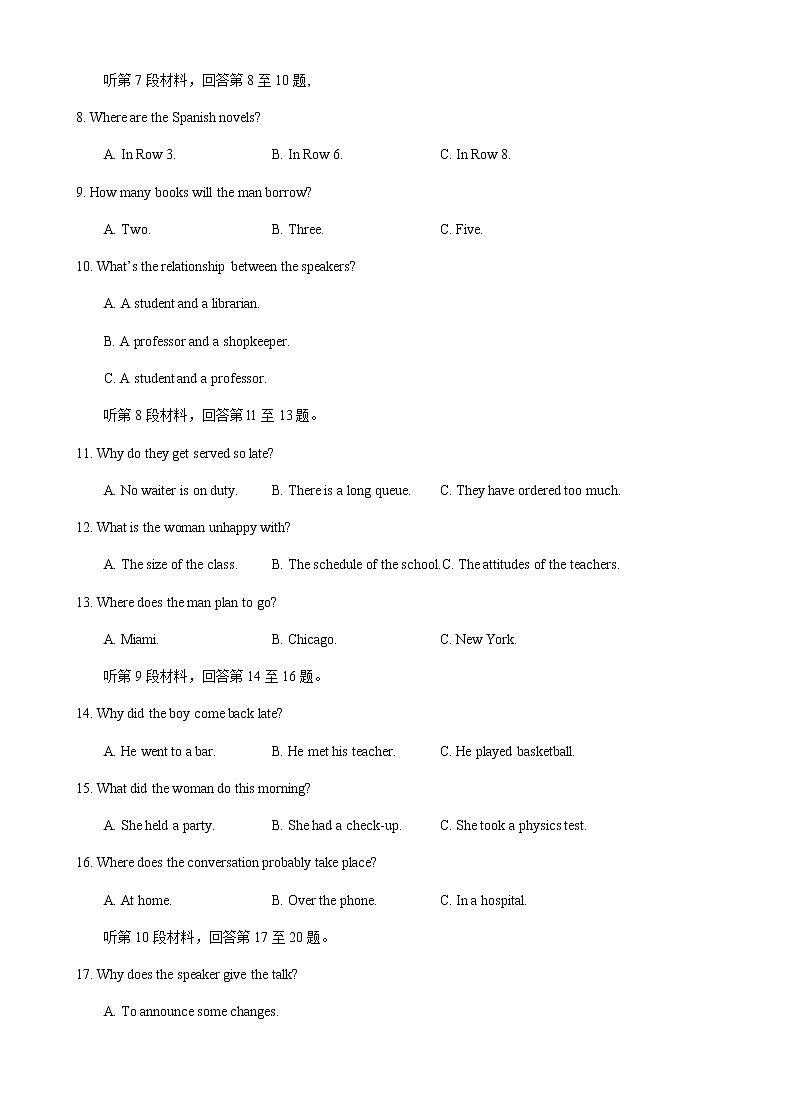 南京市高一上期末第2页