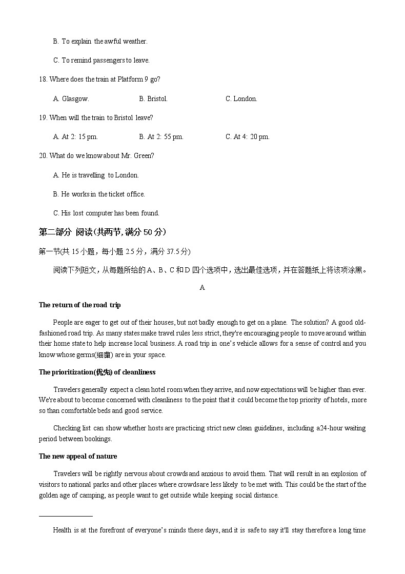 南京市高一上期末第3页