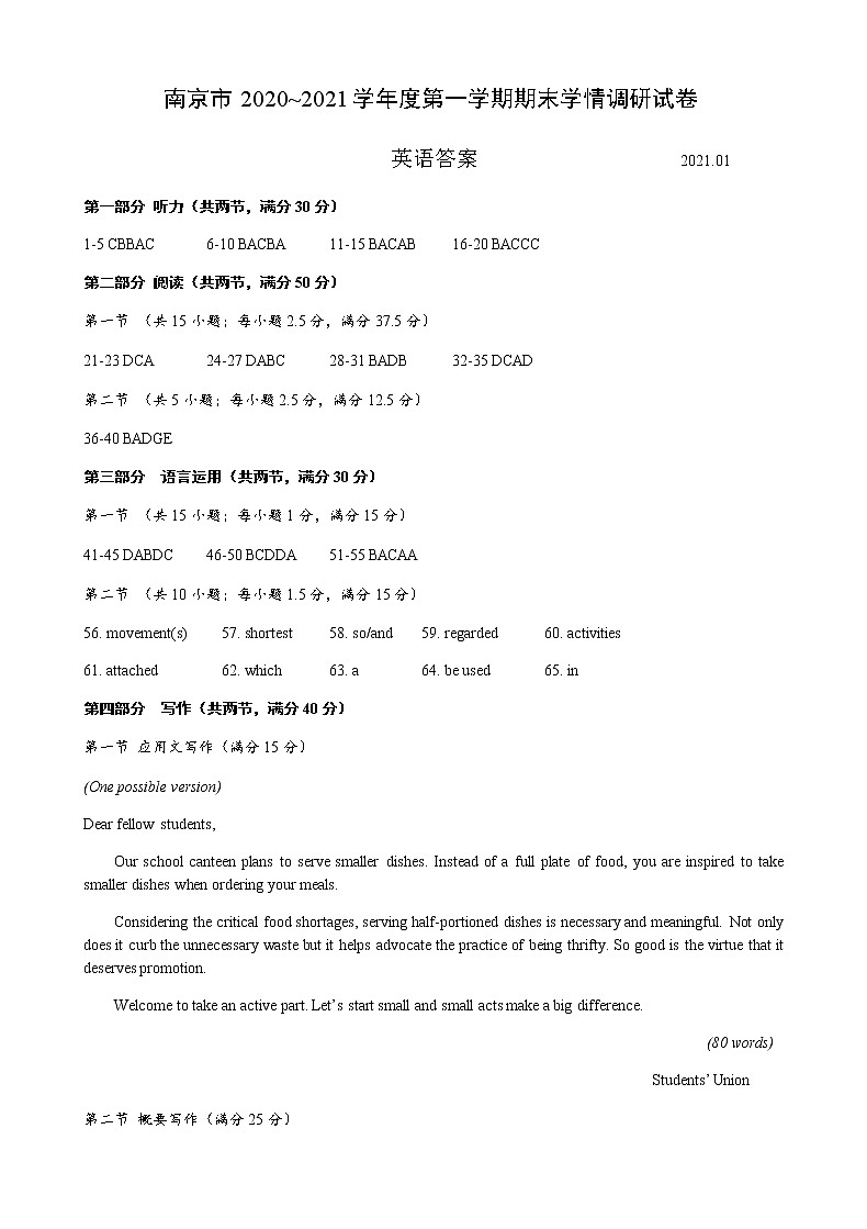 南京市高一上期末答案第1页