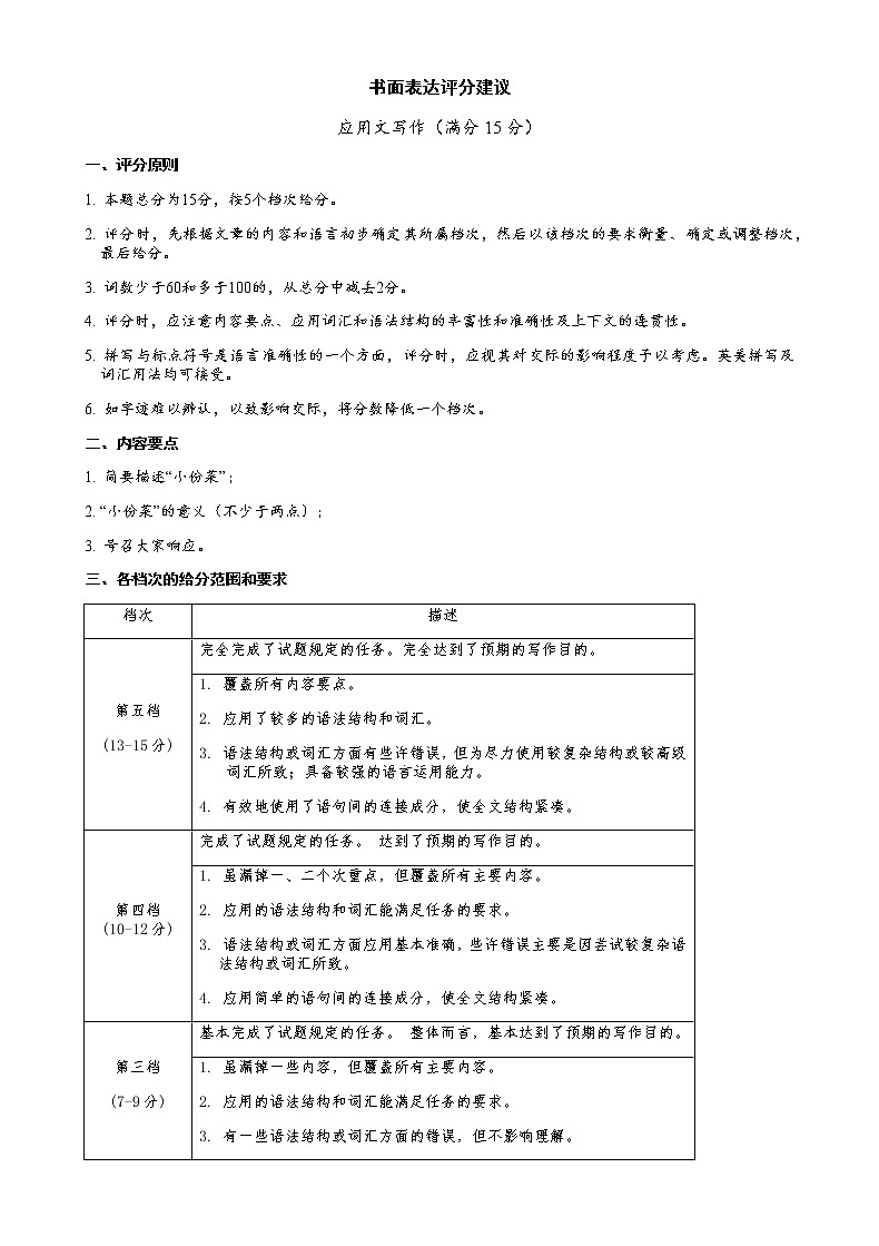 南京市高一上期末答案第3页