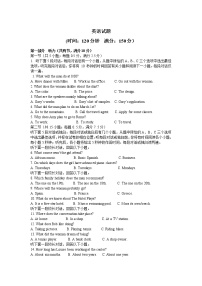 黑龙江省双鸭山市第一中学2021-2022学年高二上学期期末考试英语试卷（含听力）