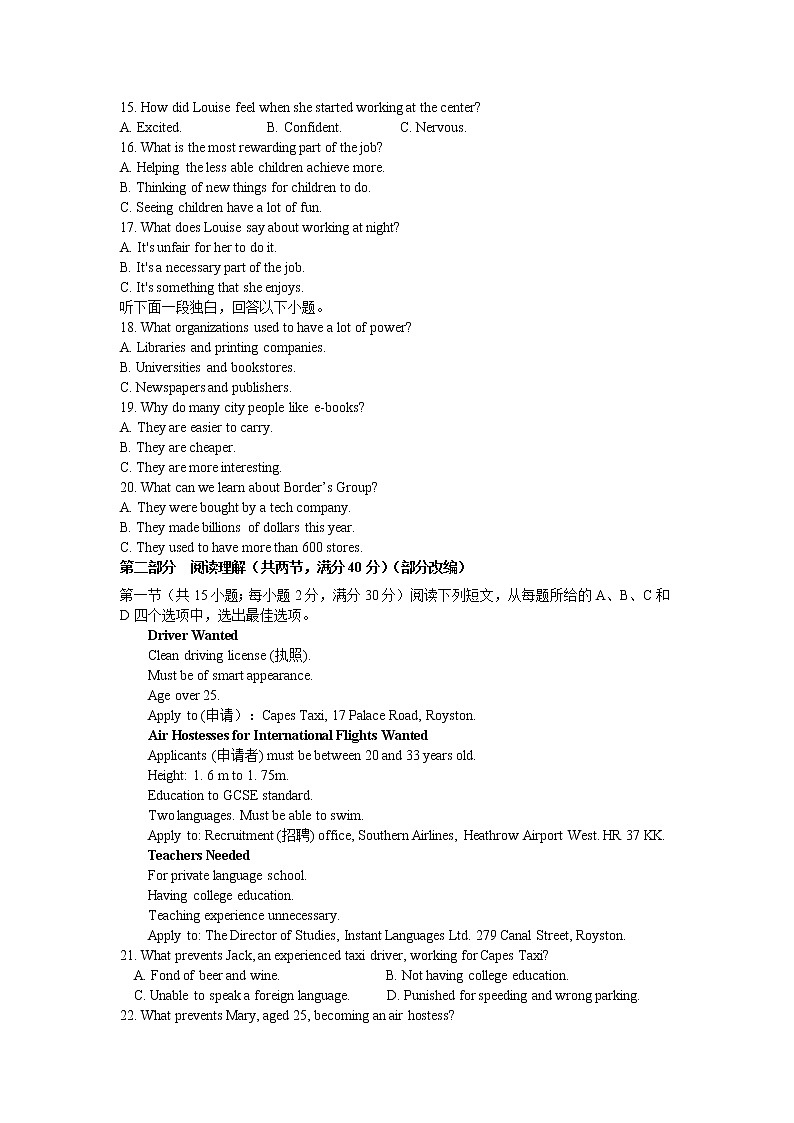 黑龙江省双鸭山市第一中学2021-2022学年高二上学期期末考试英语试卷（含听力）02