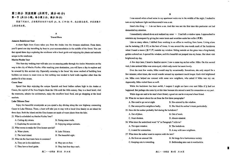 2022届泸州市高三英语一诊练习题含答案02
