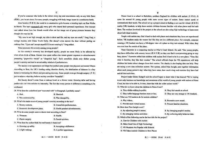 2022届泸州市高三英语一诊练习题含答案03