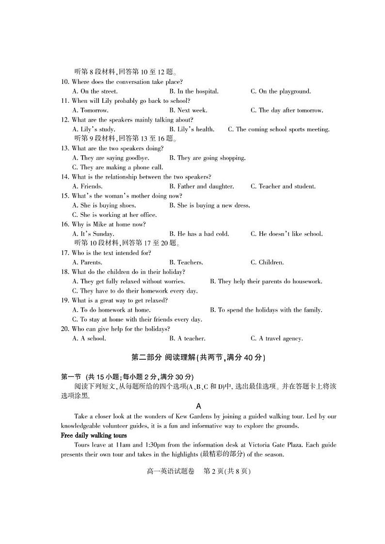 2020-2021学年四川省凉山州高一上学期期末考试英语试题 PDF版含答案02