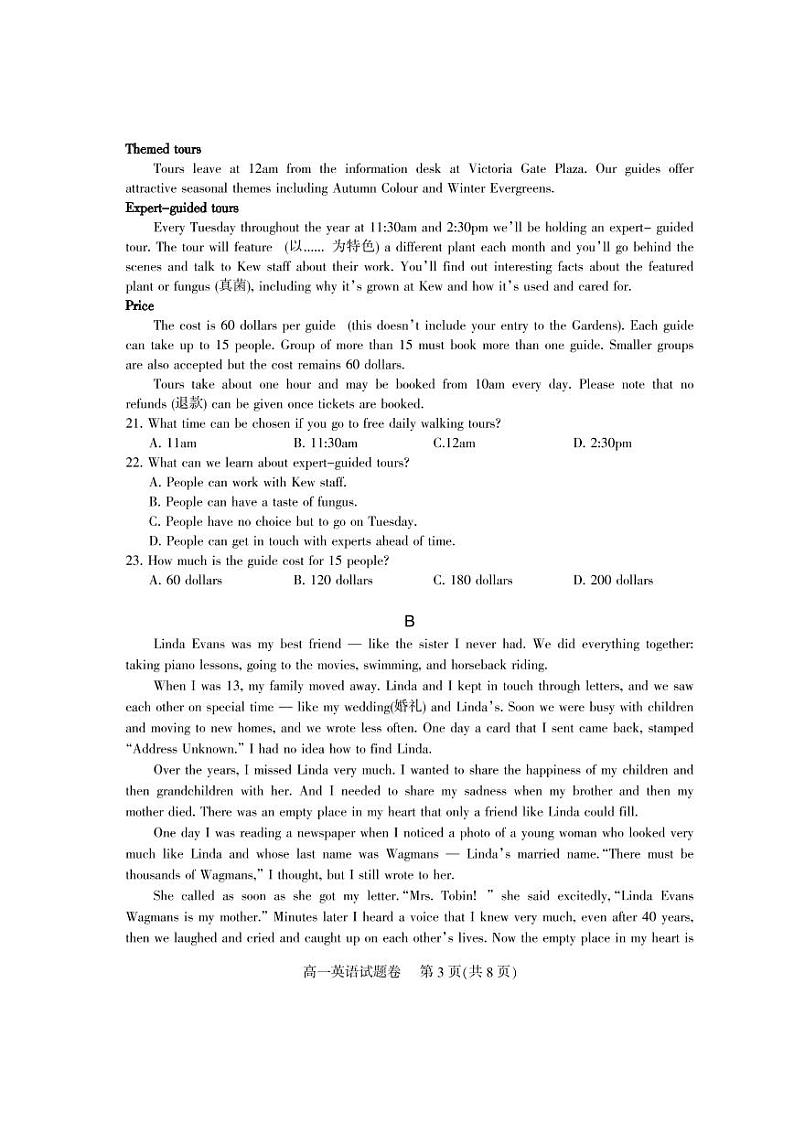 2020-2021学年四川省凉山州高一上学期期末考试英语试题 PDF版含答案03