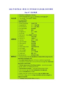 Day 07 饮食健康(解析版)-2022年高考英语二轮复习之写作高级句式表达能力提升微练学案