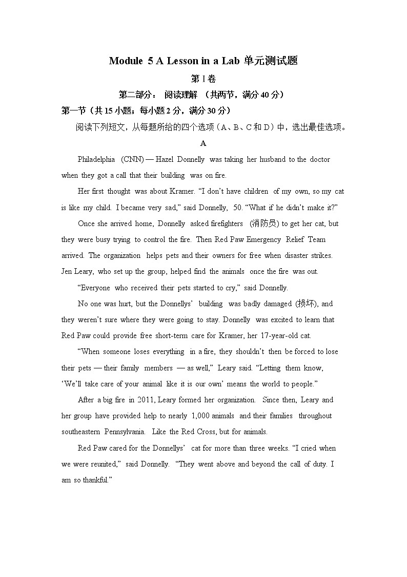 Module 5 A Lesson in a Lab 单元测试题 101