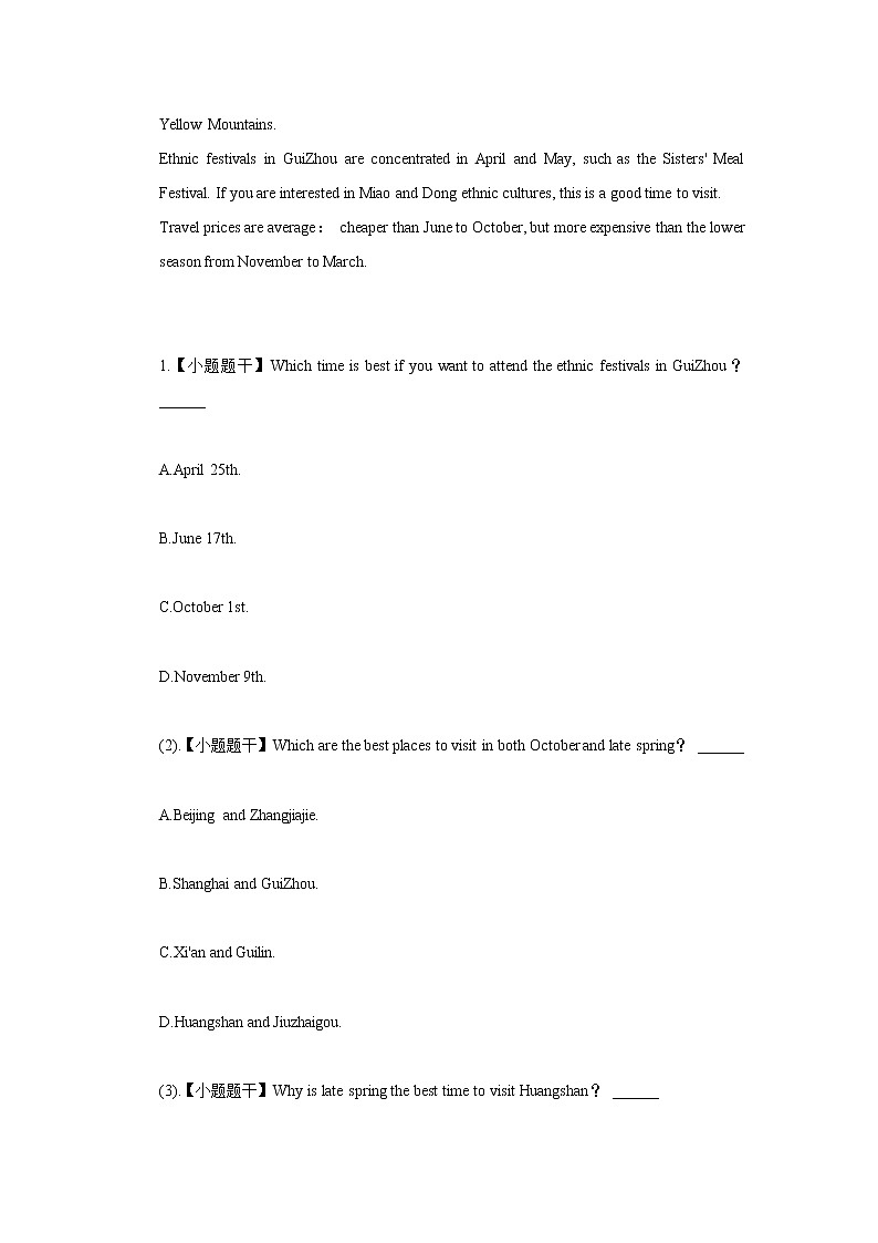 2021年湖南省长沙市天心区长郡中学高考英语一模试卷_(带答案解析).docx第2页