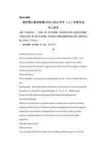 重庆市缙云教育联盟2021-2022学年高二上学期期末考试英语试题含解析