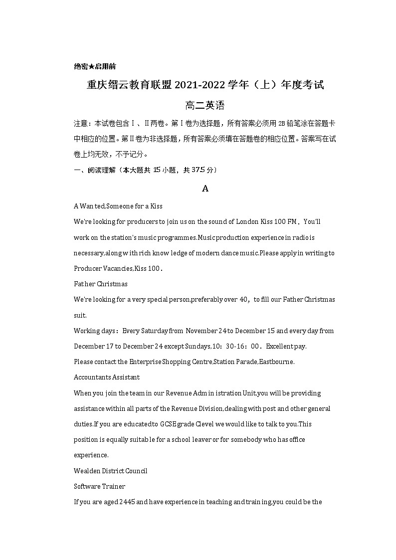 重庆市缙云教育联盟2021-2022学年高二上学期期末考试英语试题含解析01