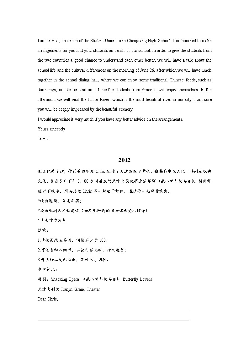 书面表达 2010-2021届天津高考英语试题分类汇编学案第3页