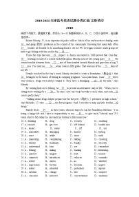 完形填空 2010-2021届天津高考英语试题分类汇编学案