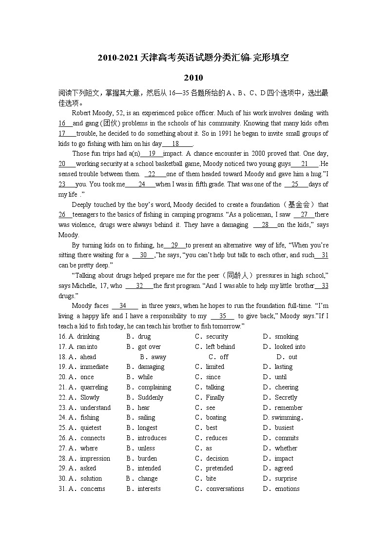 完形填空 2010-2021届天津高考英语试题分类汇编学案第1页