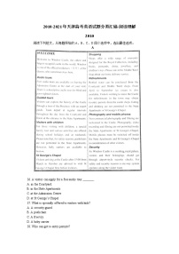 阅读理解 2010-2021届天津高考英语试题分类汇编学案