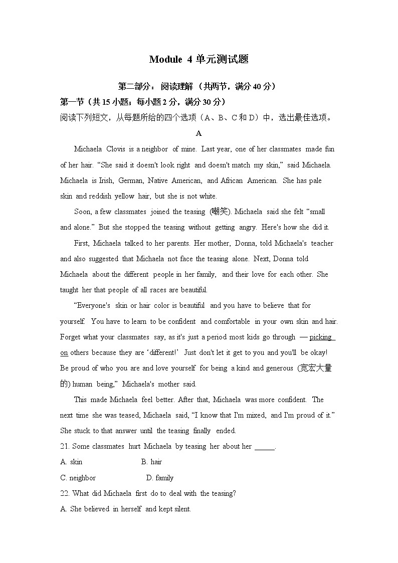 Module 4 A Social Survey-My Neighbourhood 单元测试题 201