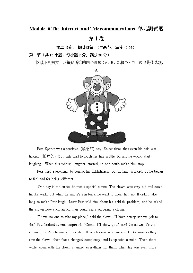 Module 6 The Internet and Telecommuniation单元测试题 1第1页