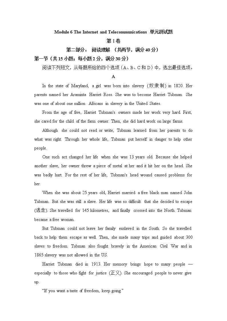 Module 6 The Internet and Telecommuniation单元测试题 201