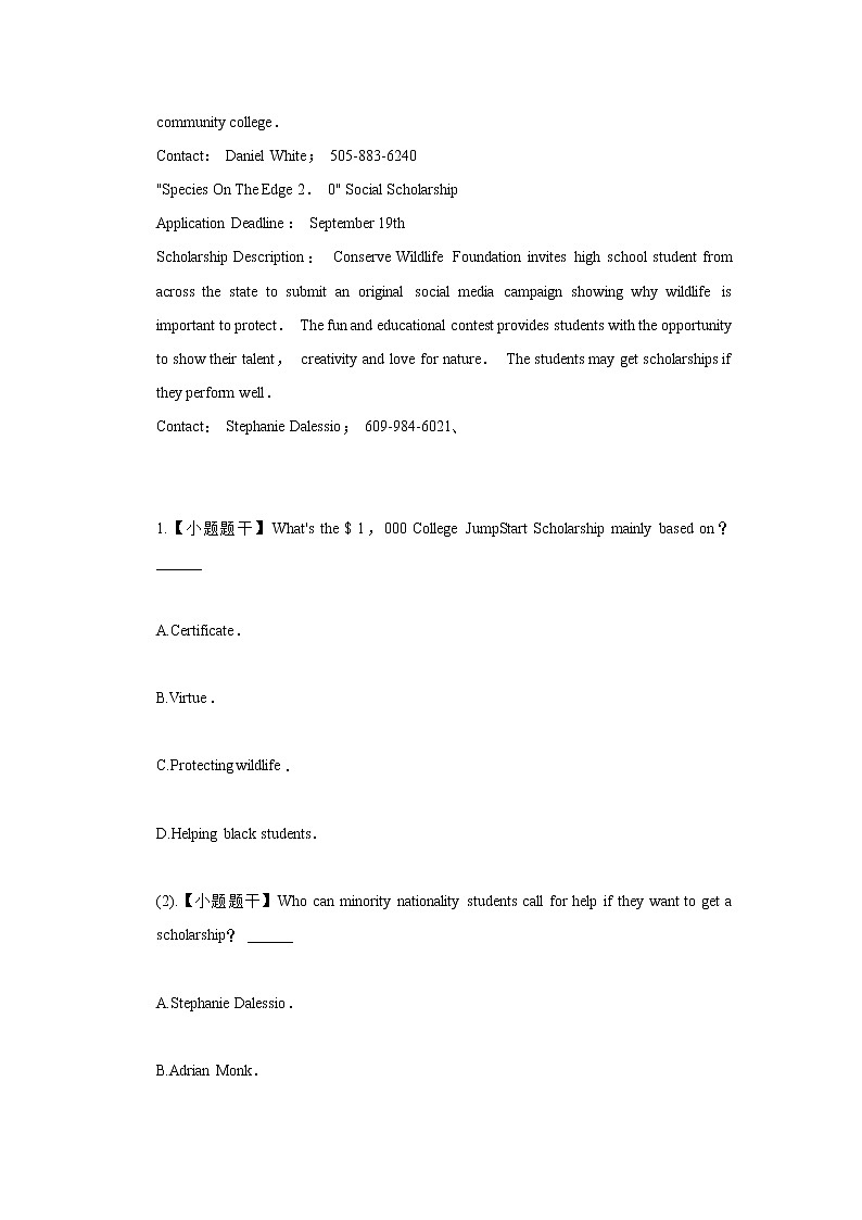 2020年湖北省十堰市高考英语模拟试卷（1月份）_(带答案解析).docx02
