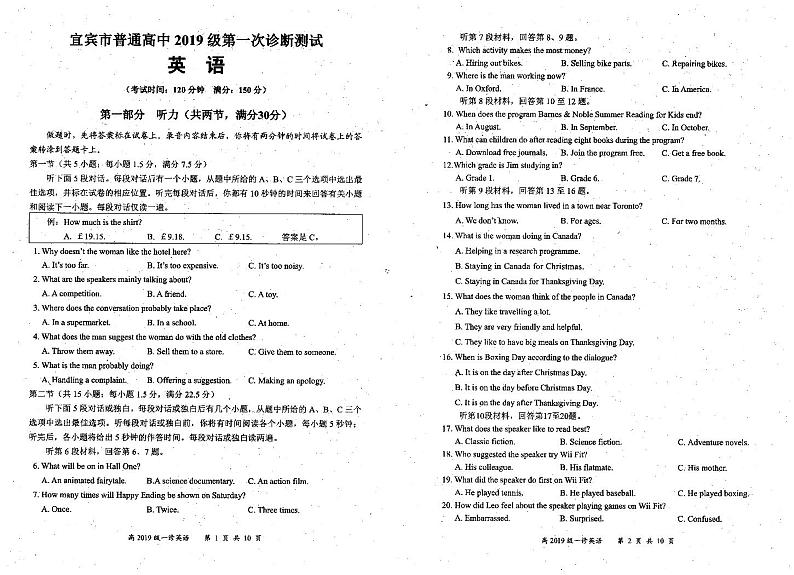 高2022届宜宾一诊英语练习题01