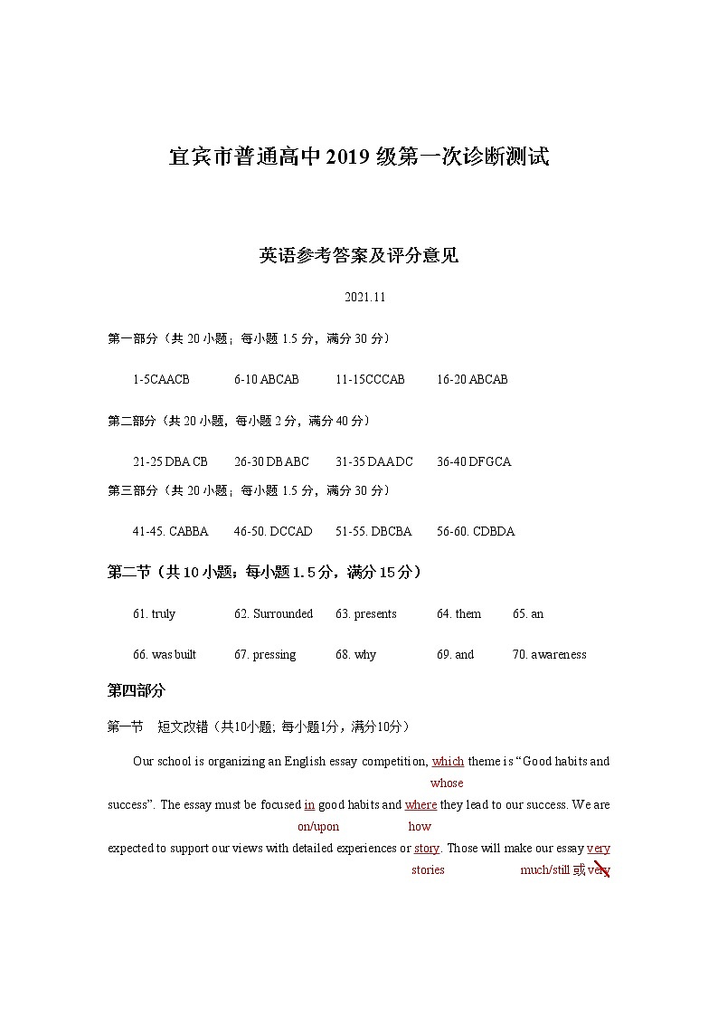 高2022届宜宾一诊英语练习题01