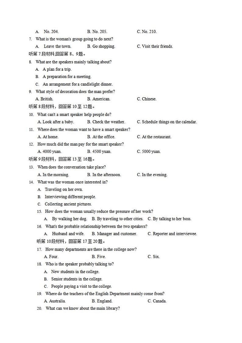 广西柳州市2021届高三第一次模拟考试英语试题含答案02