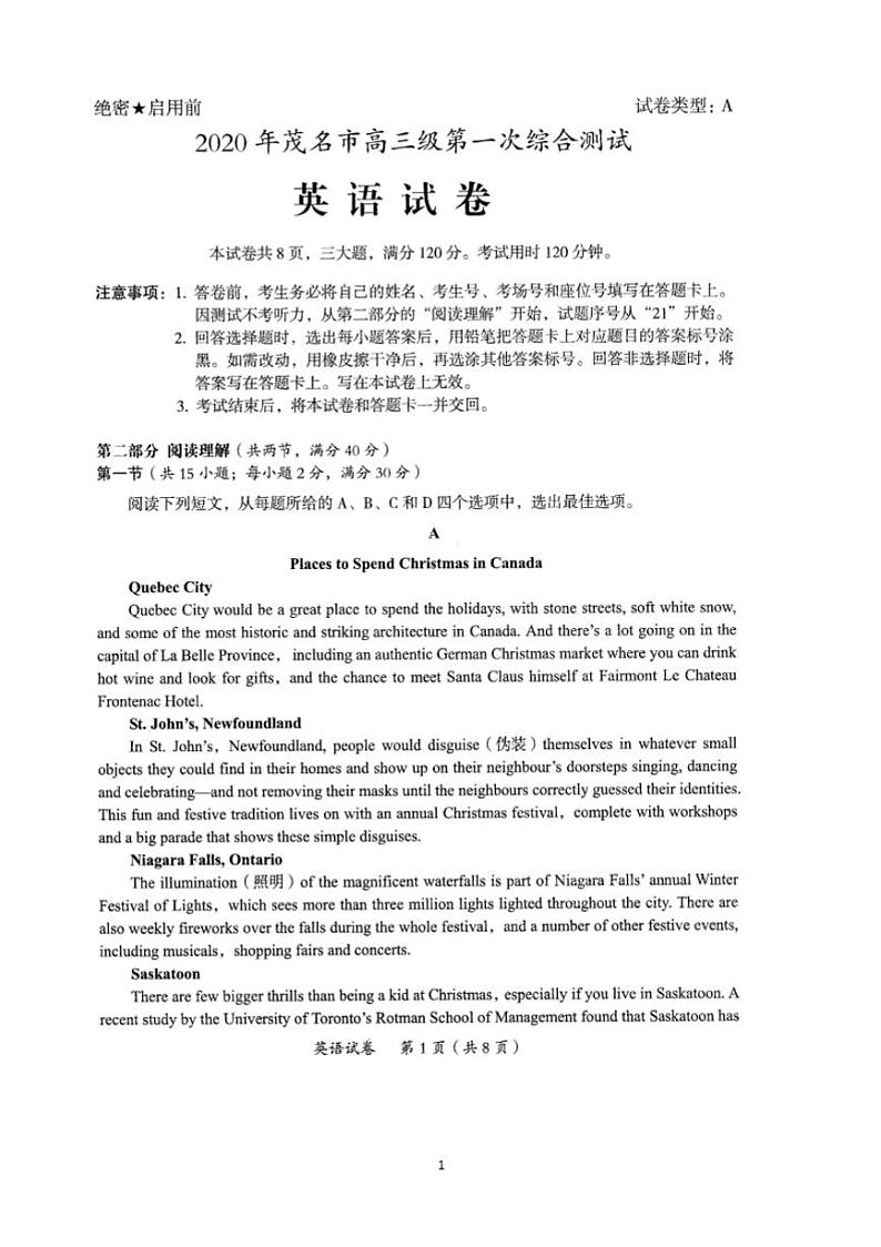 广东省茂名市2020届高三第一次综合测试英语试题含答案01