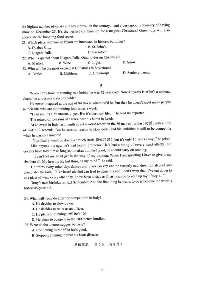 广东省茂名市2020届高三第一次综合测试英语试题含答案02