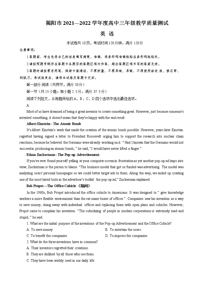 广东省揭阳市2021-2022学年高三上学期期末考试英语试题01