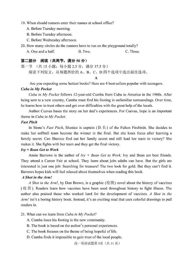 2021-2022学年山东省夏津第一中学高一第一学期期中学业水平诊断英语试卷（PDF版） 听力第3页