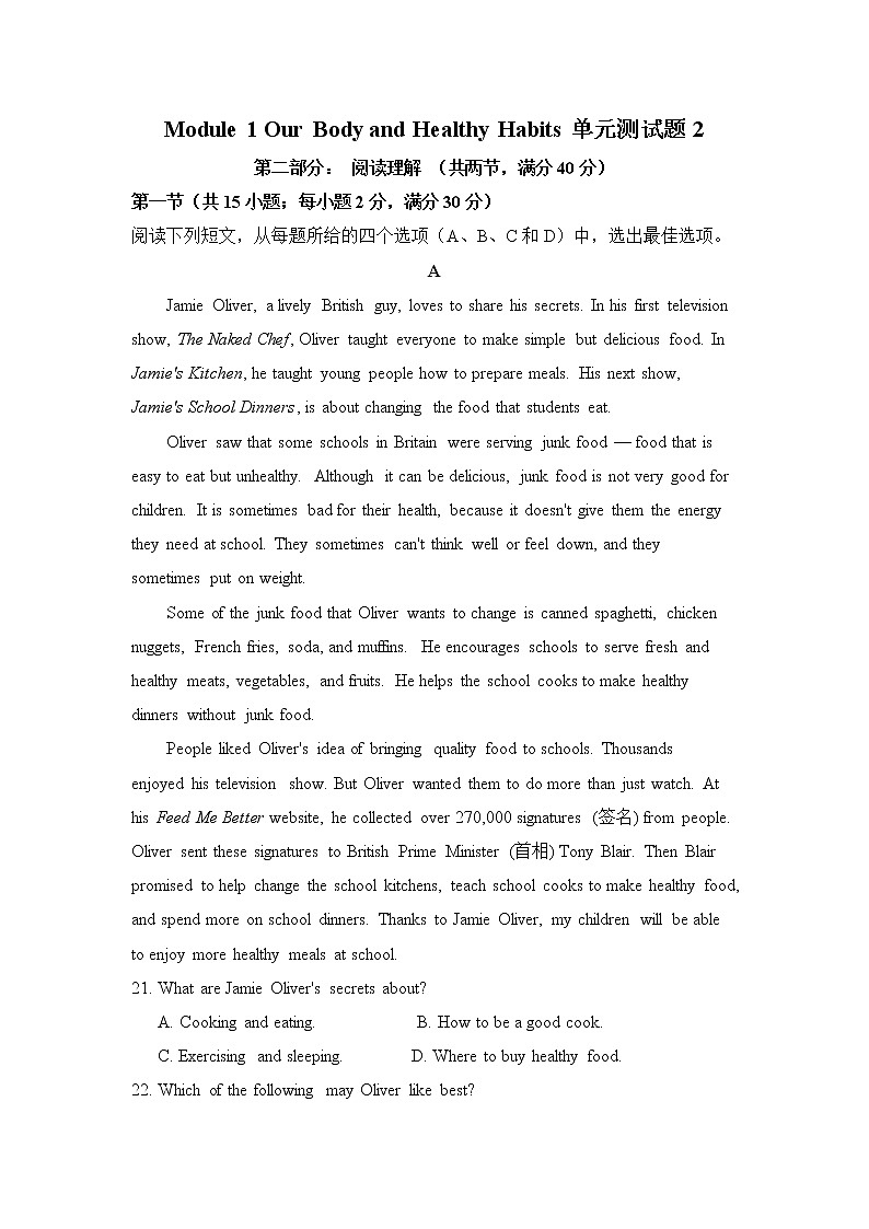 Module 1 Our Body and Healthy Habits 单元测试题 2第1页