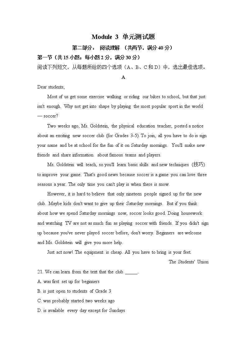 Module 3 Music  单元测试题 201