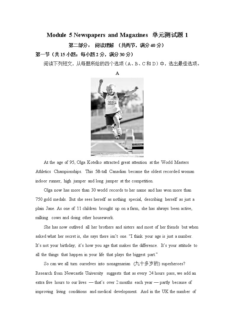 Module 5 Newspapers and Magazines单元测试题 1第1页