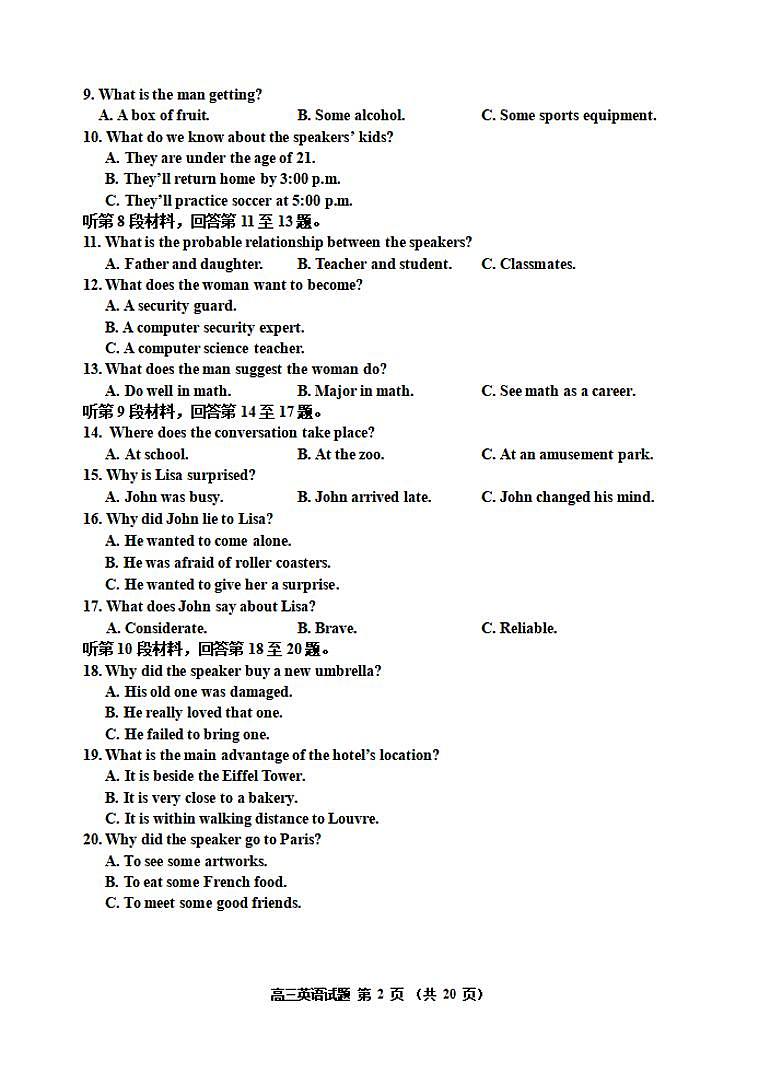 吉林省吉林市2020届高三上学期第一次调研测试英语试题含答案02