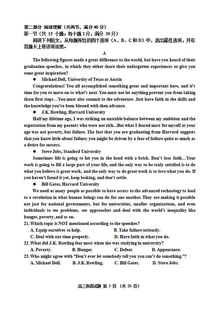 吉林省吉林市2020届高三上学期第一次调研测试英语试题含答案03