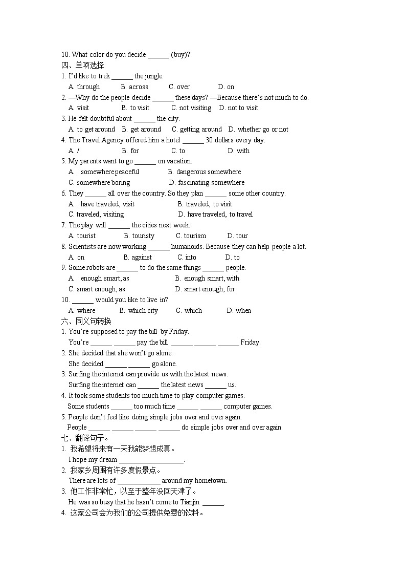 新目标英语九年级上册Unit7试卷3第2页