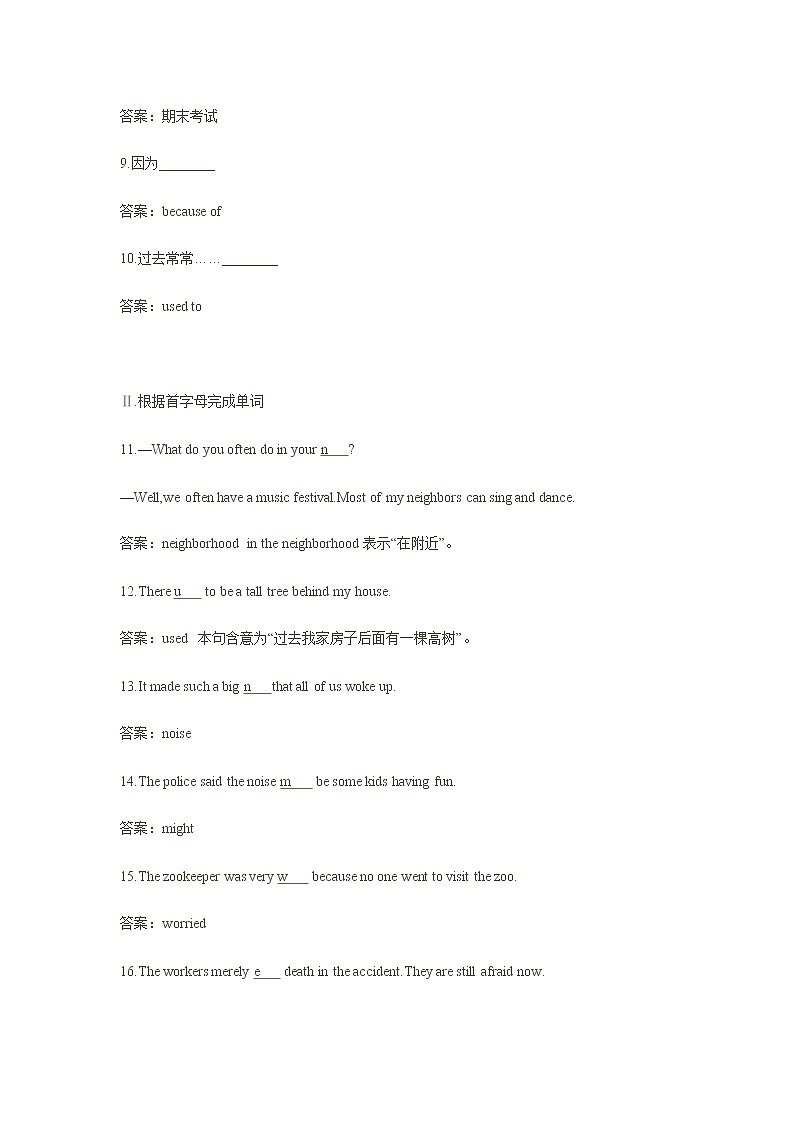 新目标英语九年级上册Unit5试卷6第2页