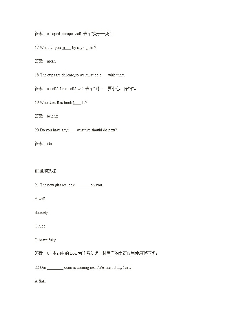 新目标英语九年级上册Unit5试卷6第3页